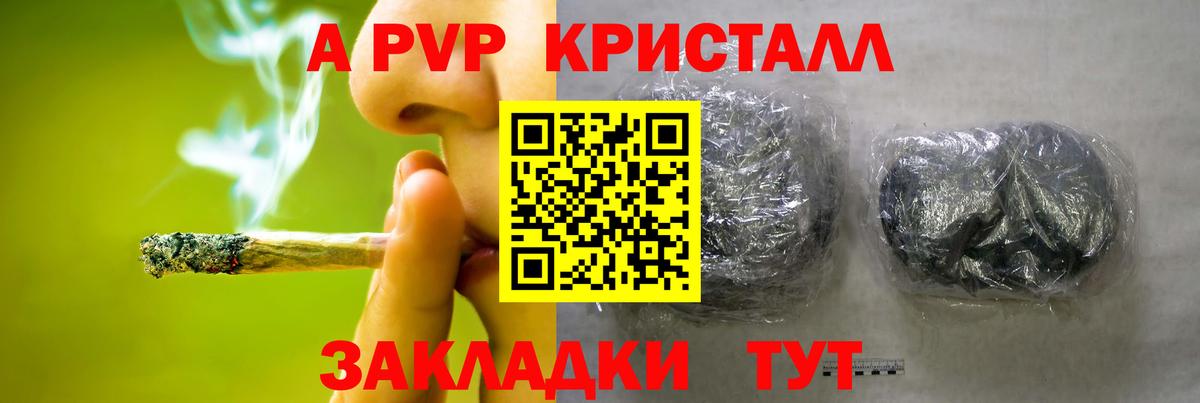 Alpha-PVP мука Урюпинск