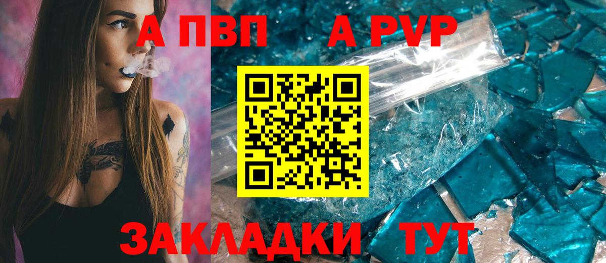 цены наркотик  Альфа ПВП крисы CK  Альфа ПВП крисы CK  Альфа ПВП  Вход с VPN  APVP Соль  Урюпинск 
