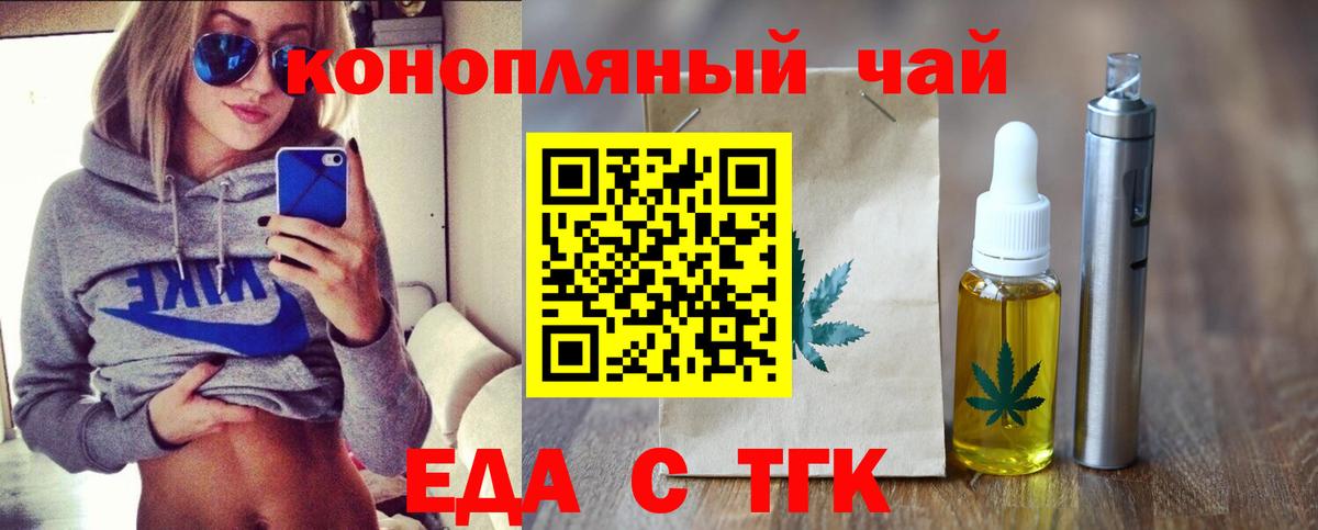 Урюпинск  Еда ТГК конопля  Вход с VPN 