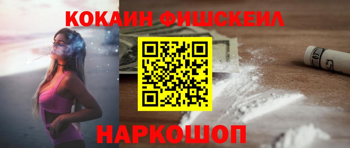 Кокаин 98% Урюпинск