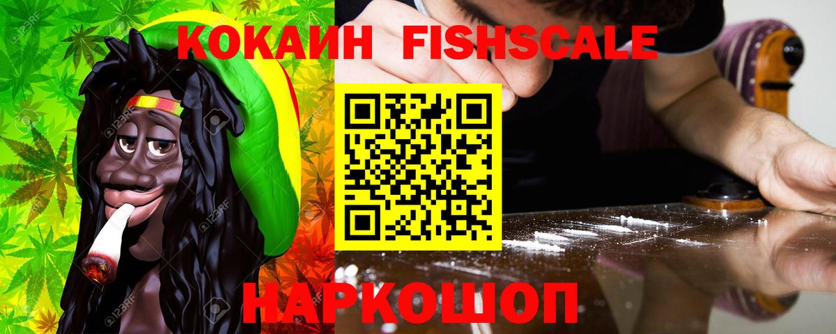Урюпинск  Кокаин Эквадор  КОКАИН  Cocaine 99%  Вход с VPN 