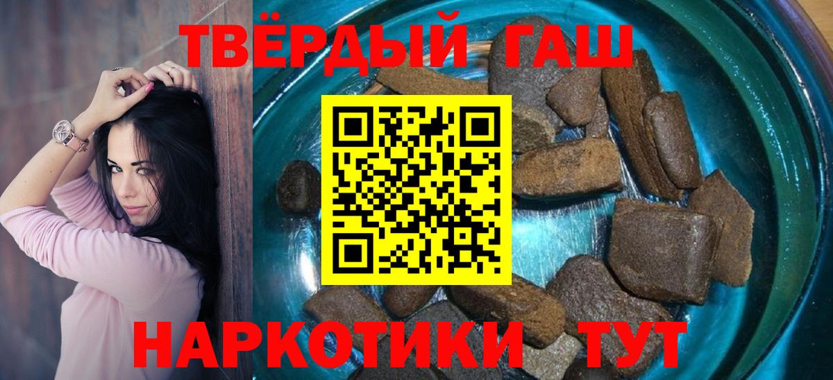 ГАШИШ Cannabis Урюпинск