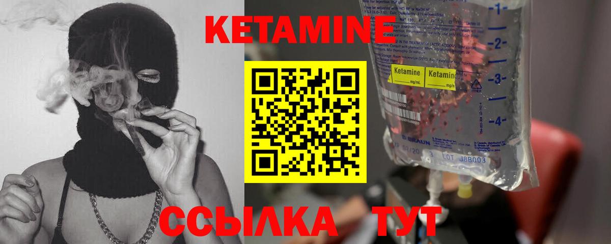 Урюпинск  КЕТАМИН VHQ  Вход с VPN  Кетамин VHQ 