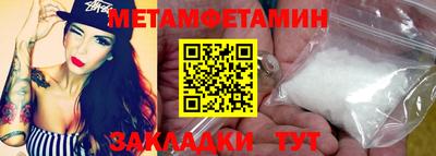 метамфетамин Можайск