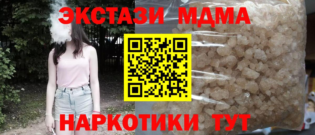 MDMA VHQ Урюпинск
