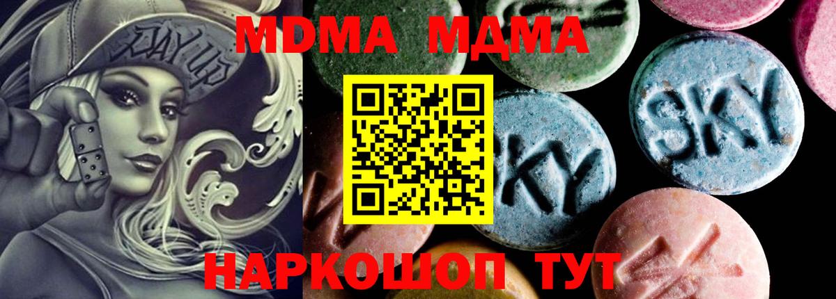МДМА кристаллы  MDMA crystal  Урюпинск  Вход с VPN 