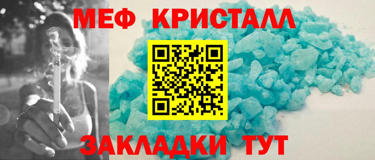 Меф мука Урюпинск