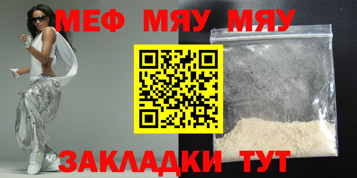 МЕФ mephedrone  МЕФ 4 MMC  МЕФ  Урюпинск  Вход с VPN 