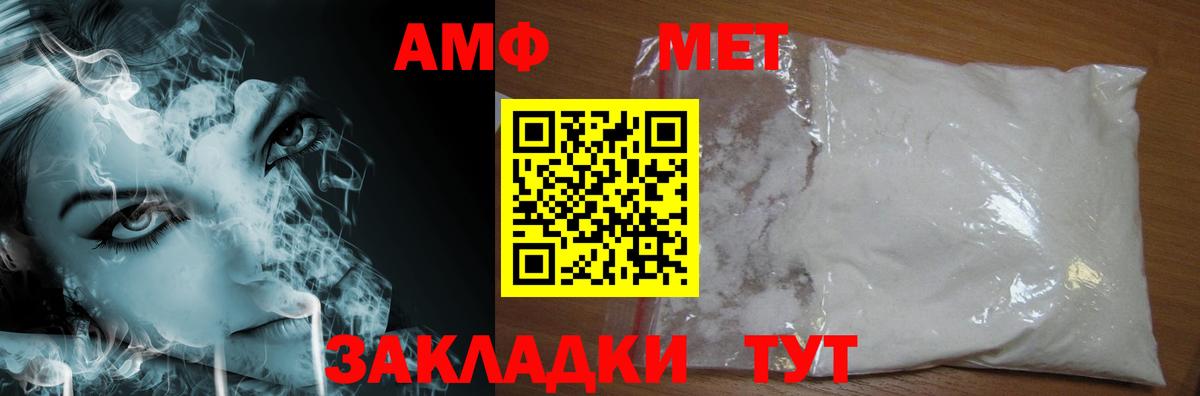 Метамфетамин Methamphetamine Урюпинск