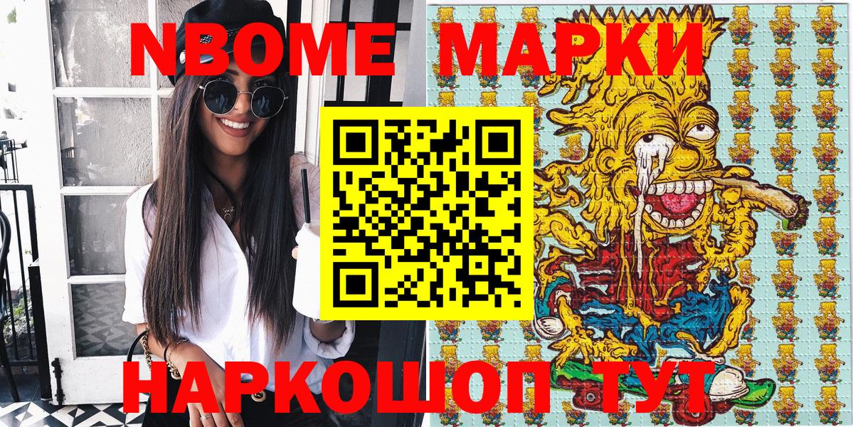 Урюпинск  Марки 25I-NBOMe 1,8мг  Вход с VPN  Марки 25I-NBOMe 1,8мг 