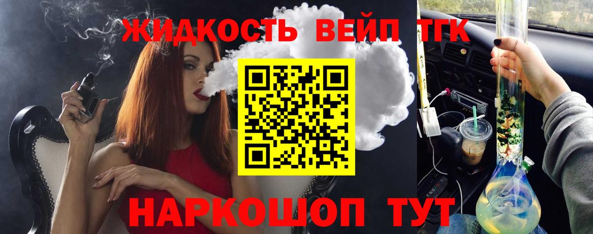 Дистиллят ТГК концентрат  Вход с VPN  Урюпинск 