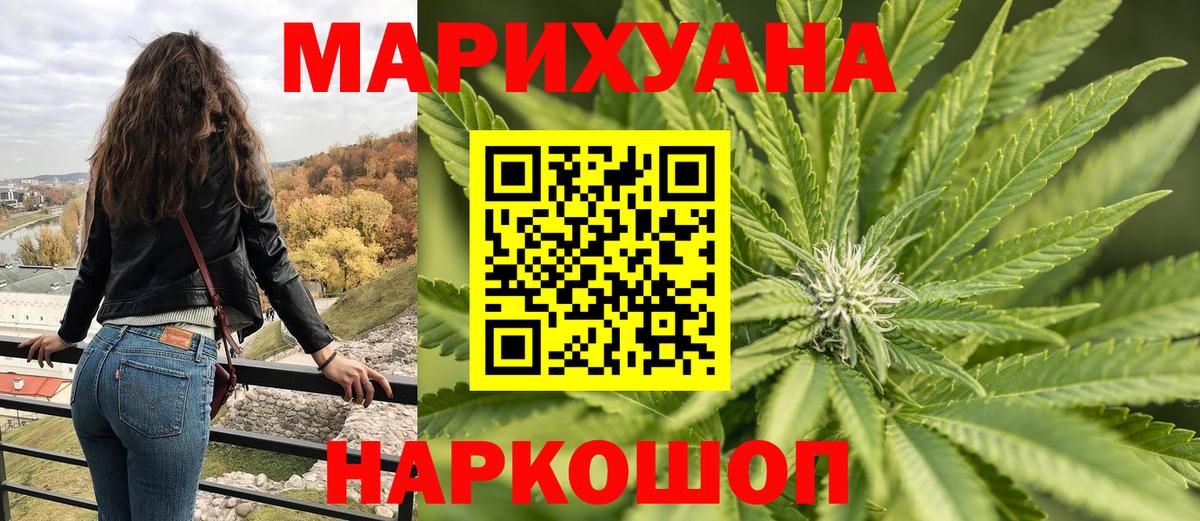 Урюпинск  Шишки марихуана Amnesia  Вход с VPN  Бошки Шишки OG Kush 